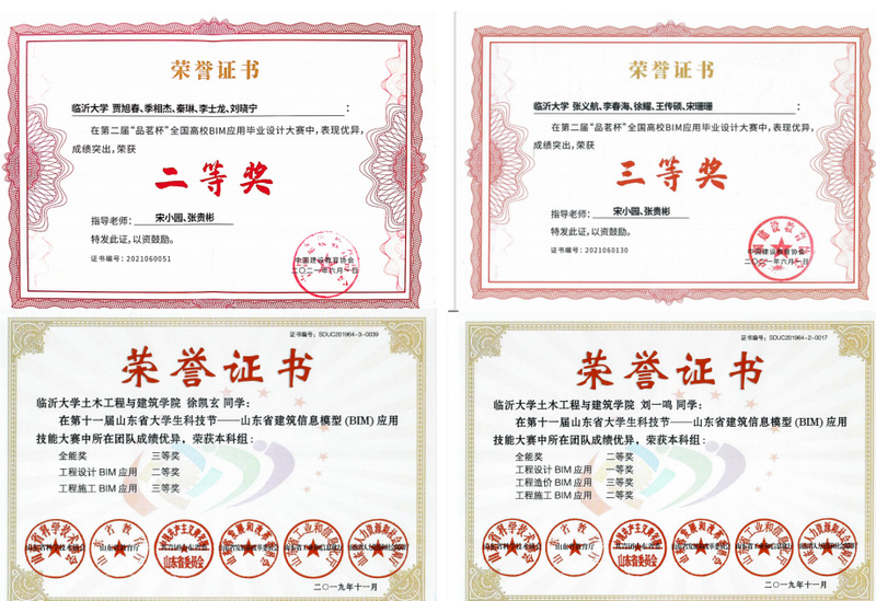 助力BIM技術與應用專業建設加速度