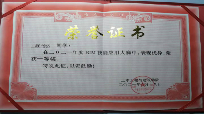 助力BIM技術與應用專業建設加速度