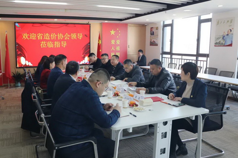 省造價協會秘書長蒞臨金中證